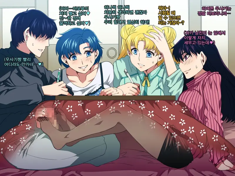 SAILOR BITCH